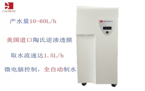 杲森  組織培養型高純水機CT-A系列