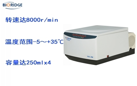 盧湘儀TDL-8M 臺式大容量冷凍離心機