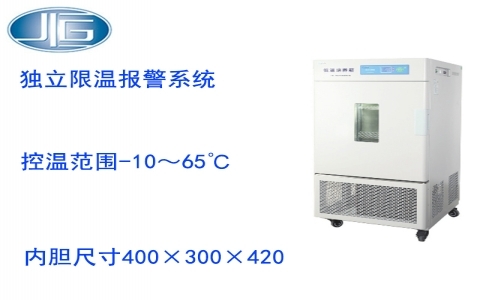 上海一恒低溫培養箱 LRH系列