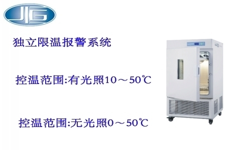 上海一恒光照培養箱-智能可編程(光照培養箱系列)MGC系列 上海一恒光照培養箱-智能可編程(光照培養箱系列)MGC系列