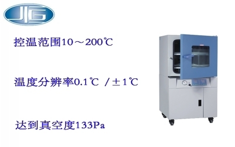 上海一恒真空干燥箱-微電腦控制(帶定時) 上海一恒真空干燥箱-微電腦控制(帶定時)