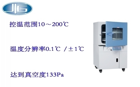 上海一恒真空干燥箱-電子半導體(真空干燥箱系列) 上海一恒真空干燥箱-電子半導體(真空干燥箱系列)