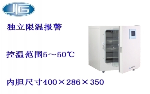 上海一恒二氧化碳培養箱-觸摸 BPN系列 上海一恒二氧化碳培養箱-觸摸 BPN系列