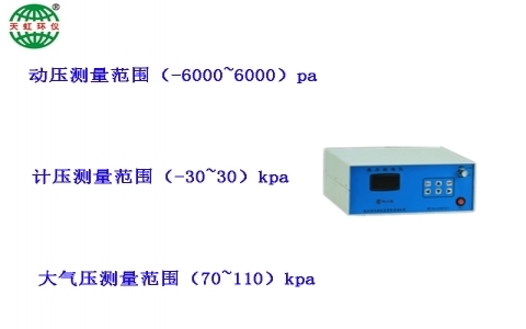 武漢天虹數字壓力計(壓力校準儀)TH-J1