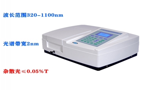 上海元析V-5600(PC)掃描型可見分光光度計 上海元析V-5600(PC)掃描型可見分光光度計