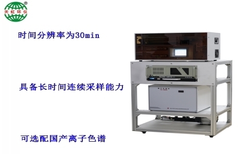 武漢天虹大氣細顆粒物水溶性組分及氣態(tài)前體物在線監(jiān)測系統(tǒng)TH-GAC-IC 3000 武漢天虹大氣細顆粒物水溶性組分及氣態(tài)前體物在線監(jiān)測系統(tǒng)TH-GAC-IC 3000