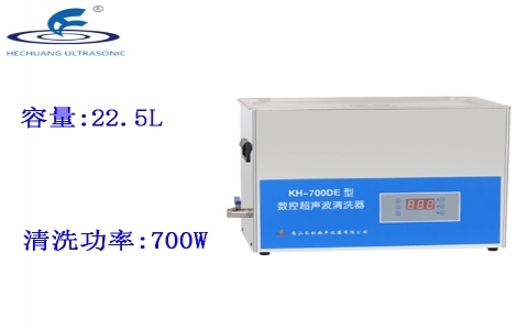 昆山禾創 臺式數控超聲波清洗器KH-700DE 昆山禾創 臺式數控超聲波清洗器KH-700DE