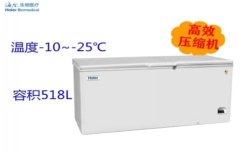 海爾-25°C低溫保存箱 DW-25W518