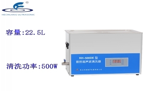 昆山禾創 臺式數控超聲波清洗器KH-500DE 昆山禾創 臺式數控超聲波清洗器KH-500DE