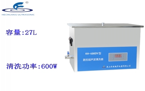 昆山禾創 臺式數控超聲波清洗器KH-600DV 昆山禾創 臺式數控超聲波清洗器KH-600DV