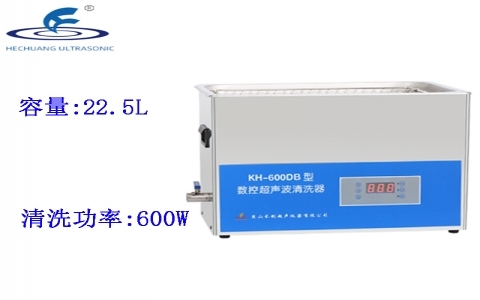 昆山禾創 臺式超控數聲波清洗器KH-600DB 昆山禾創 臺式超控數聲波清洗器KH-600DB