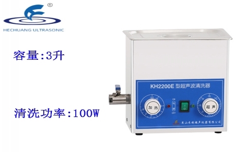 昆山禾創 超聲波清洗器KH2200E