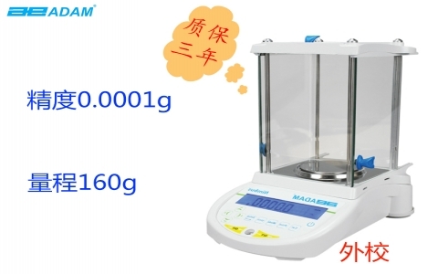 艾德姆NBL164e電子分析天平