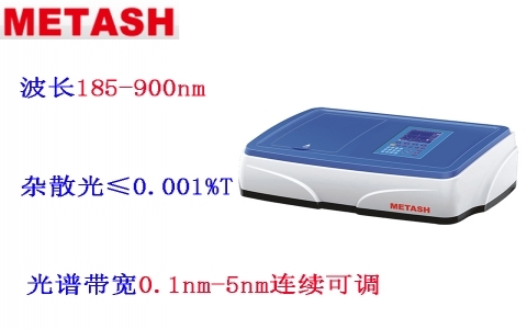 上海元析 X5智能掃描型紫外可見分光光度計 