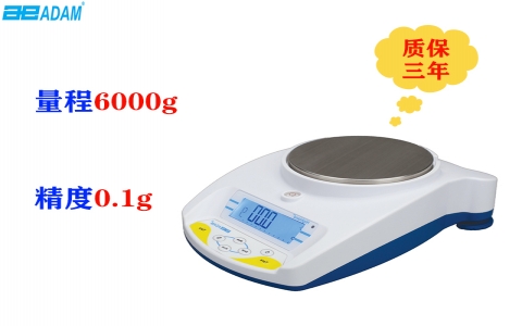 艾德姆Highland? 便攜式精密天平HCB 6001