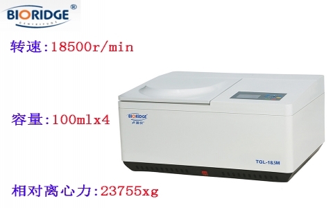上海盧湘儀 TGL-18.5M臺式高速冷凍離心機 