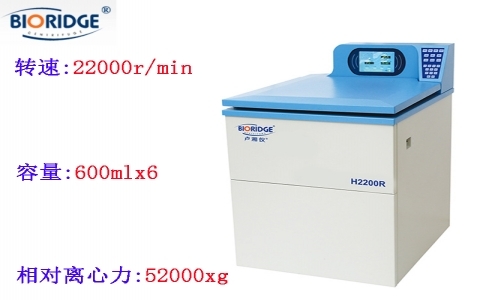 上海盧湘儀  H2200R落地式高速冷凍離心機