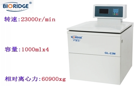 上海盧湘儀 GL-23M高速冷凍離心機