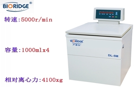 上海盧湘儀 DL-5M大容量冷凍離心機 